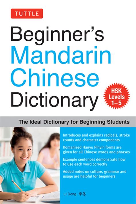 扣槳捫燭|Ministry of Education 《Revised Mandarin Chinese Dictionary》